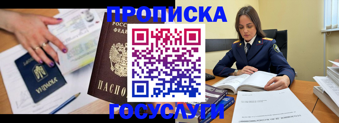 прописка для школы в Онеге