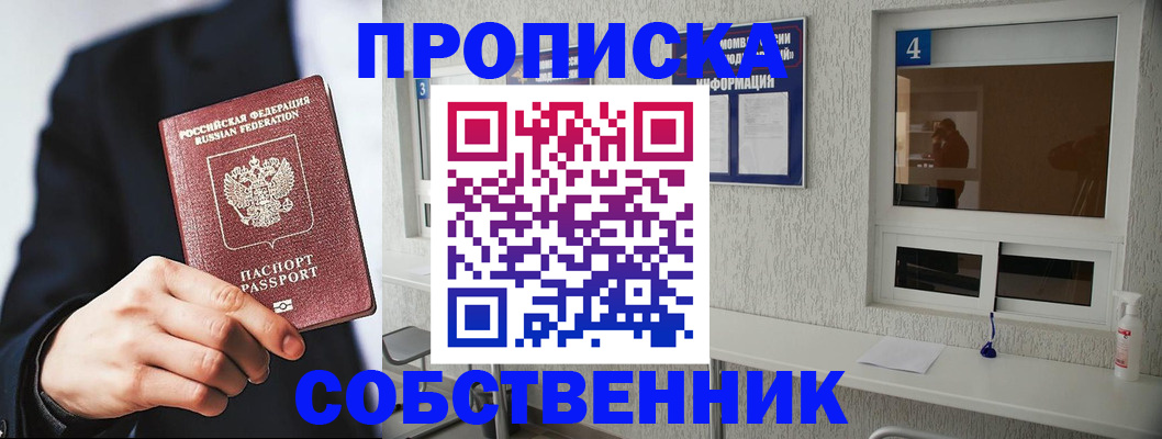 временная регистрация надежно в Онеге