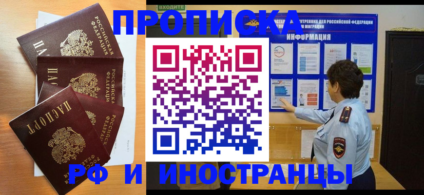 временная регистрация купить в Онеге