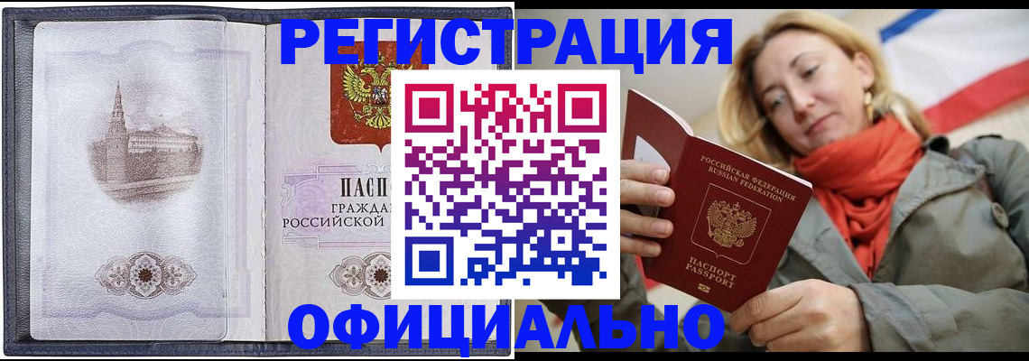 временная регистрация законно в Онеге