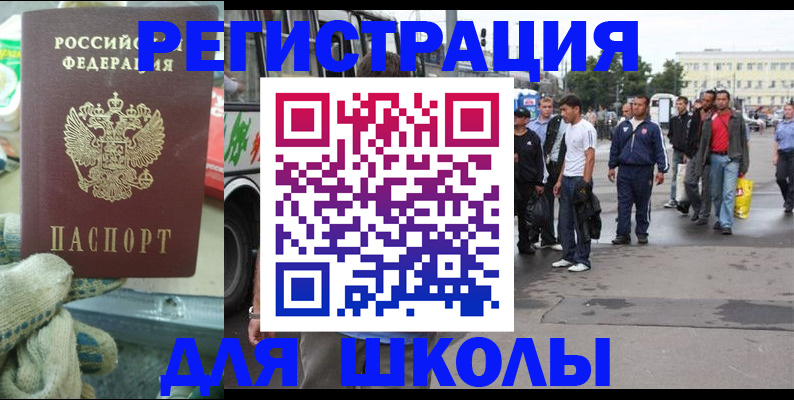 регистрация для дет. сада в Онеге