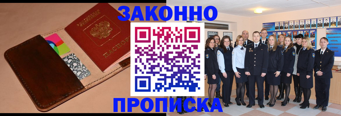 прописка в квартире в Онеге