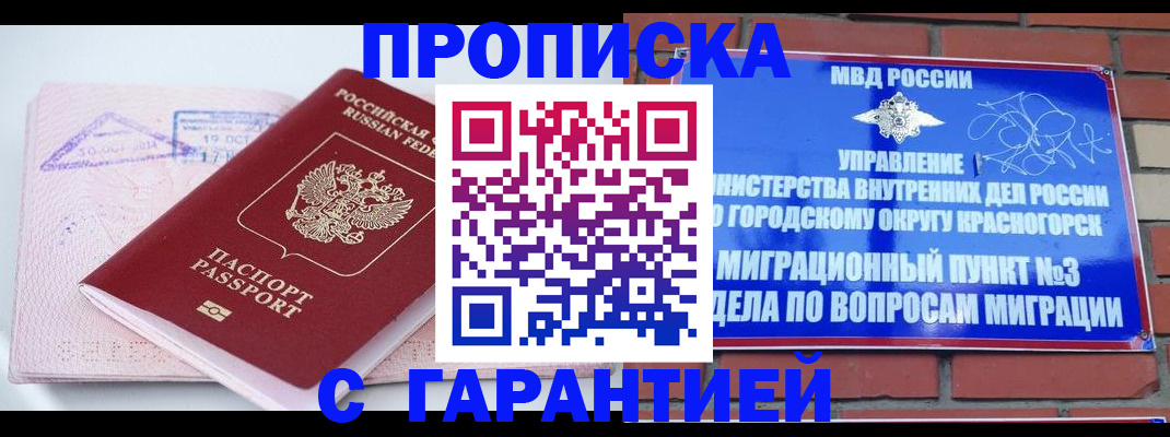 прописка законно в Онеге