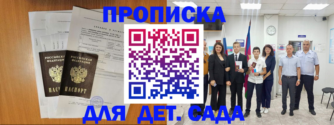 прописка иностранных граждан в Онеге